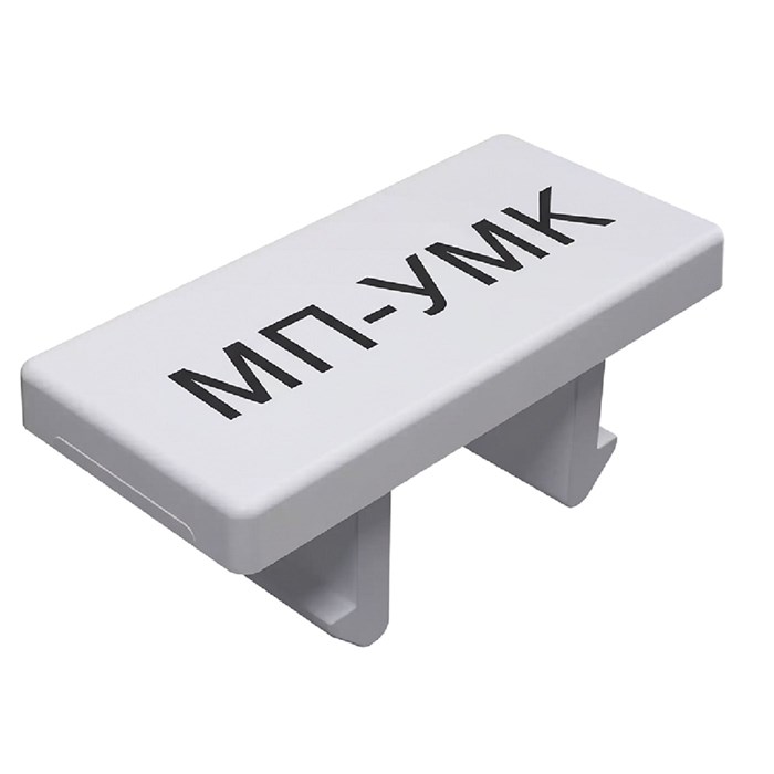 МП-УМК 8 31270006