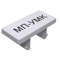 МП-УМКП 4 31270009